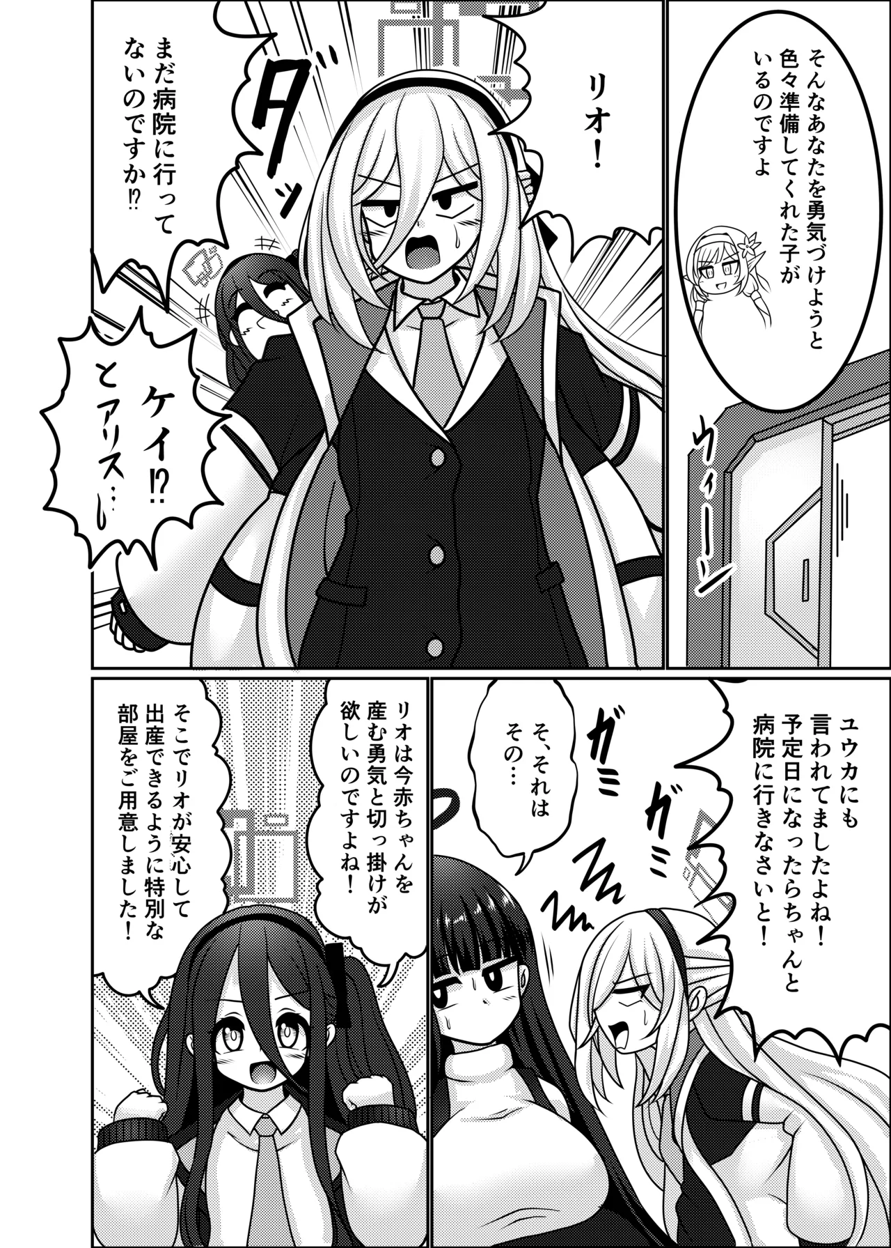 Rio【Period】 page 5 full