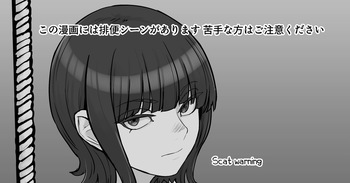 Ikina o Nēsan ni Iroiro Misetemorau Hanashi cover