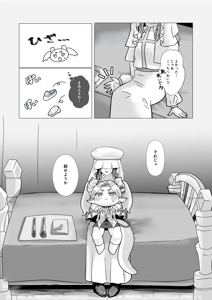 Usotsuki Lapidary page 7 full