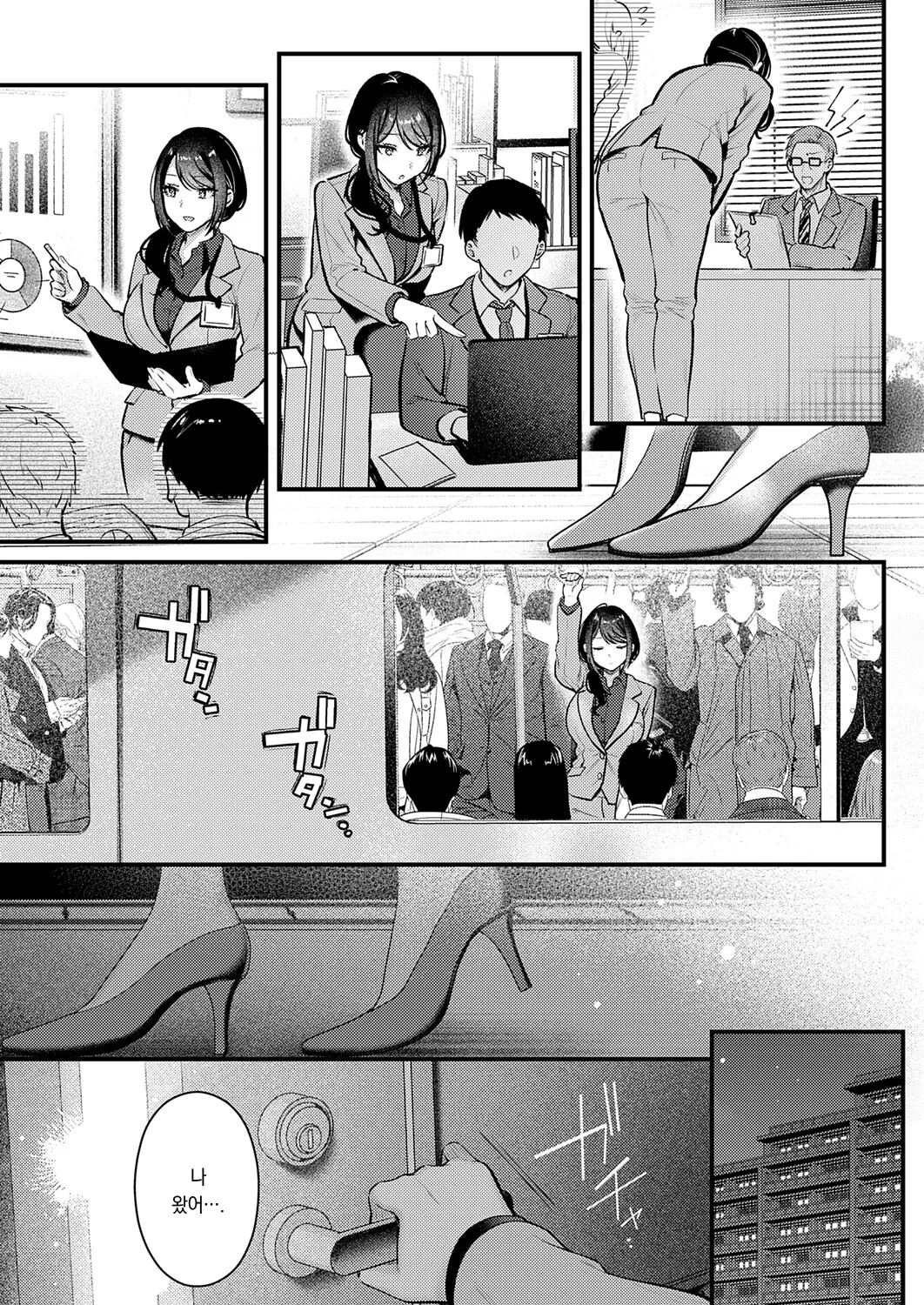 Kanzaki Shunin no Nichijyou | 칸자키 주임의 일상 page 4 full