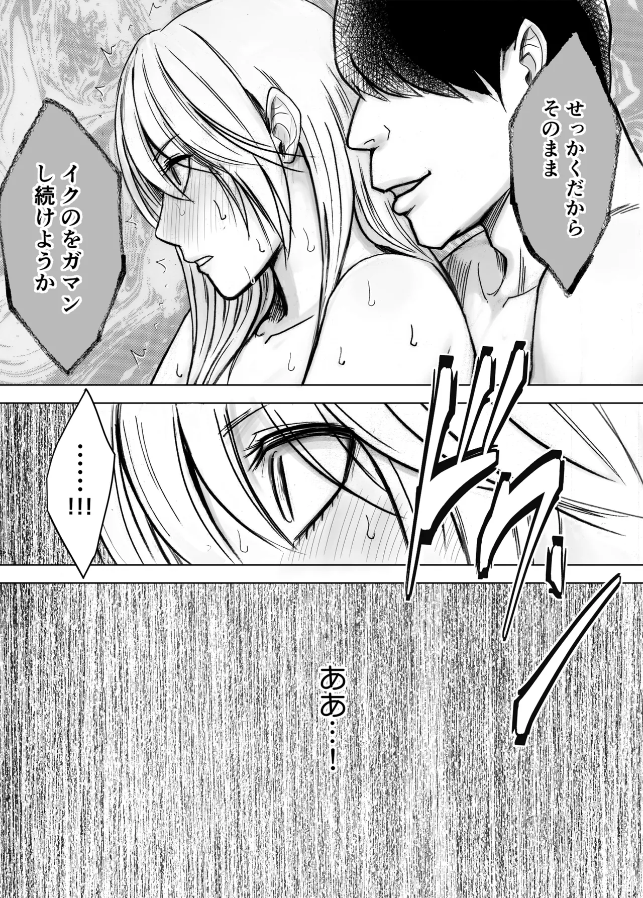 Taimashi Kaguya Jyoku if 3 page 9 full