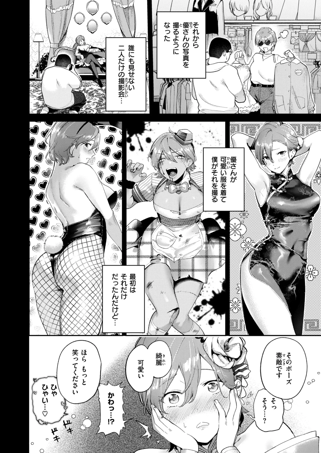 凛としてかわいい page 10 full