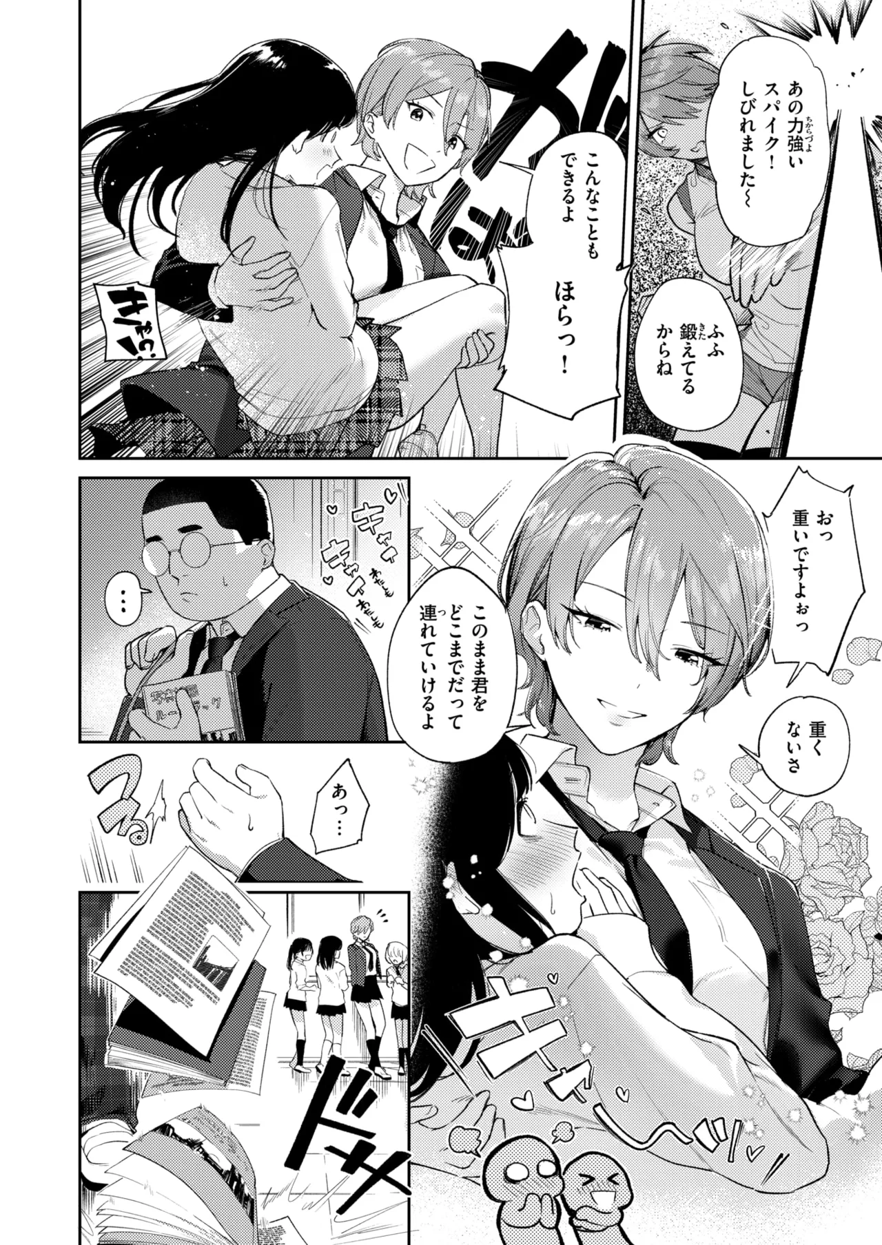 凛としてかわいい page 2 full