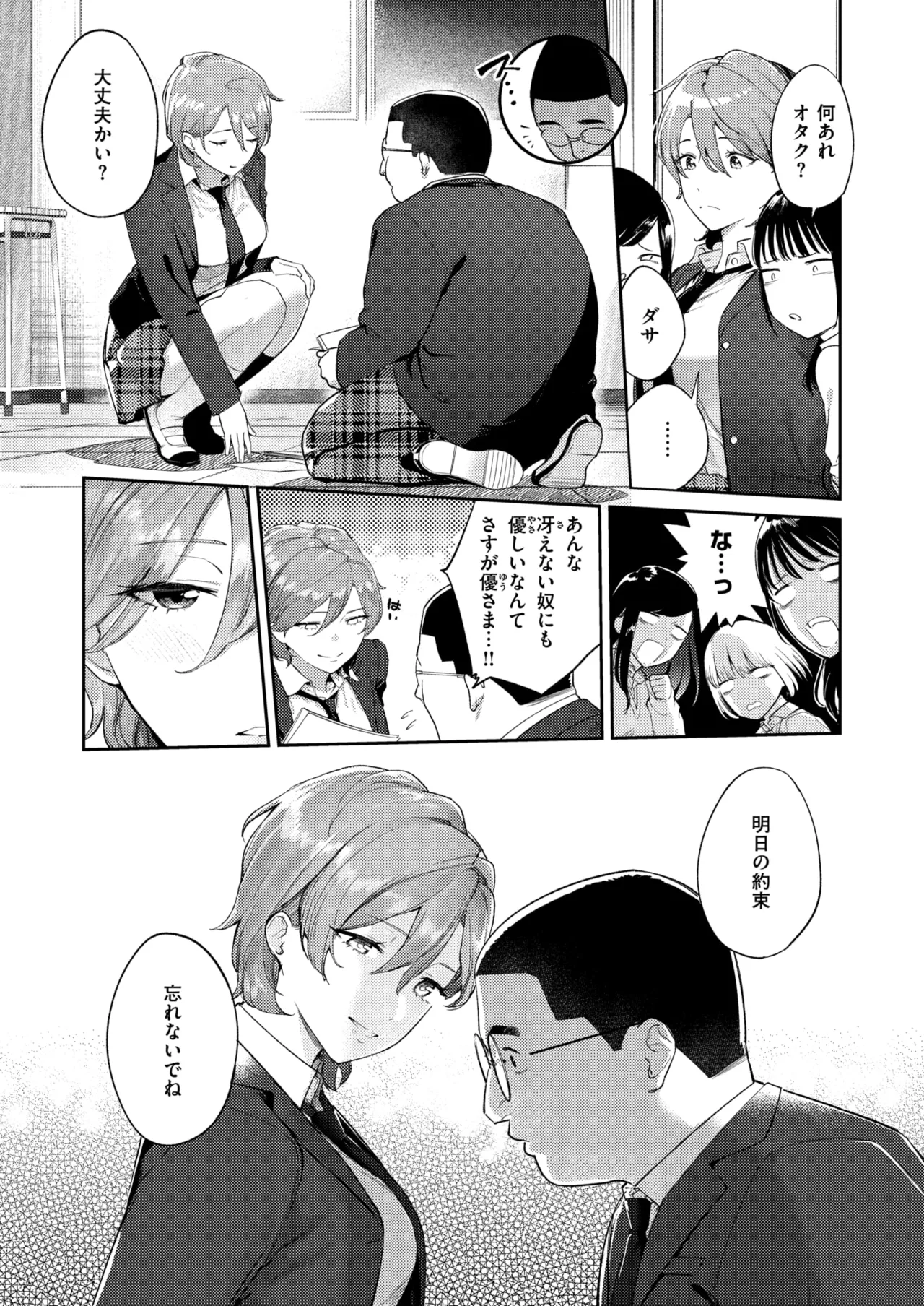 凛としてかわいい page 3 full