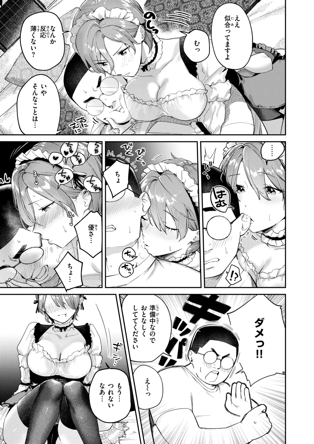 凛としてかわいい page 5 full
