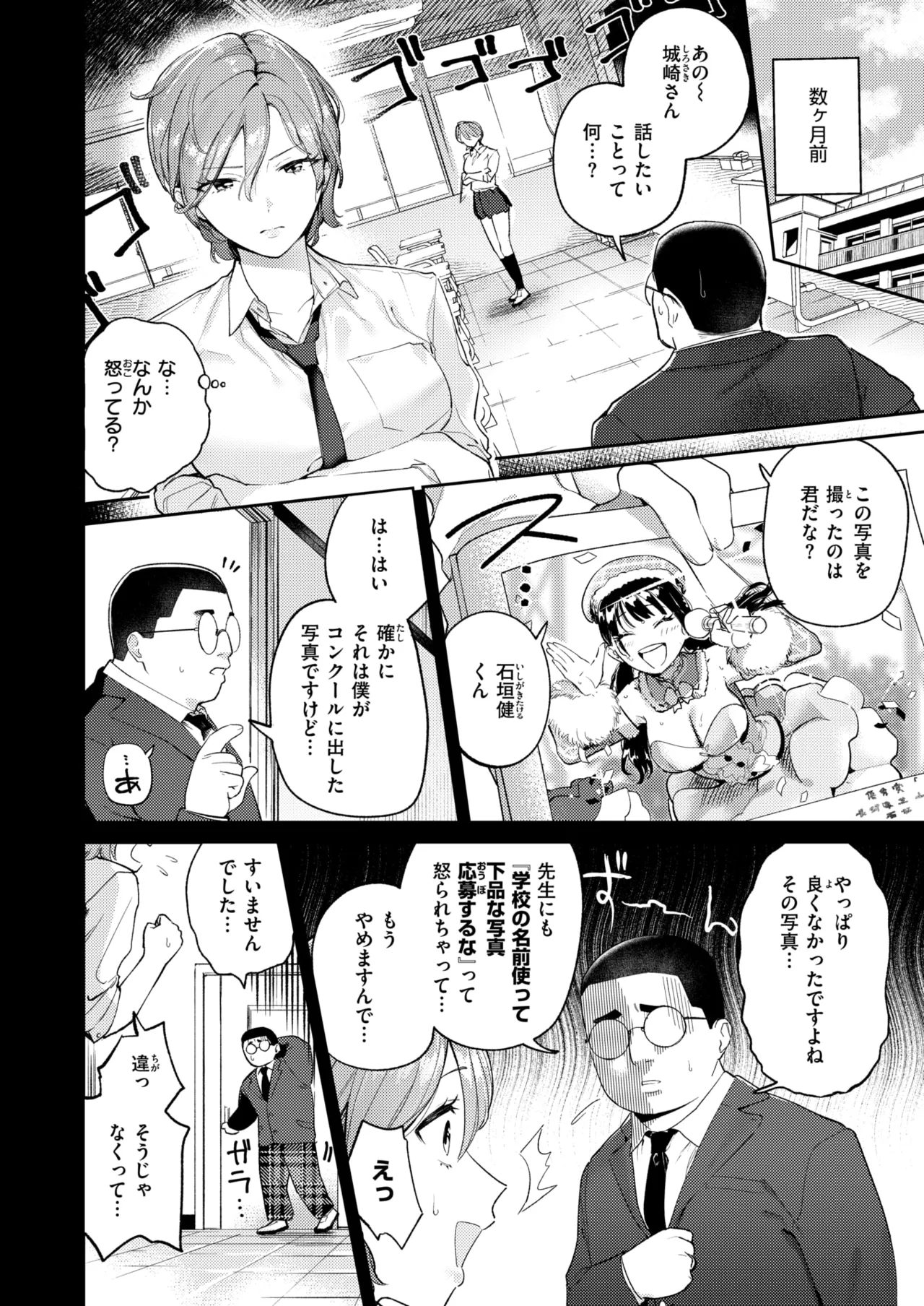 凛としてかわいい page 8 full