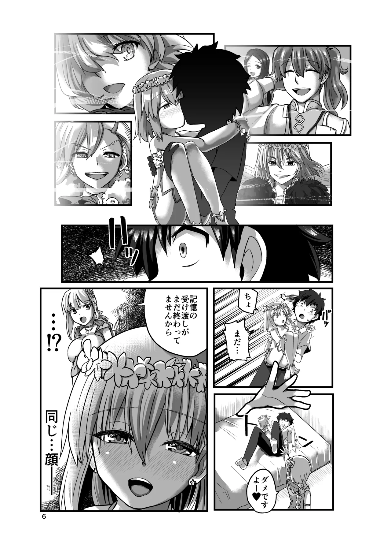 Kanketsu Sekai no Kama-chan page 6 full