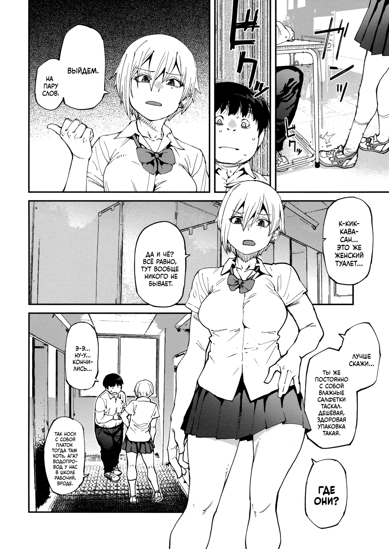 Sweet and Hot page 5 full