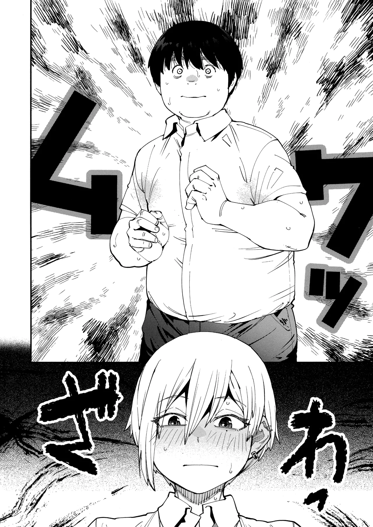 Sweet and Hot page 7 full