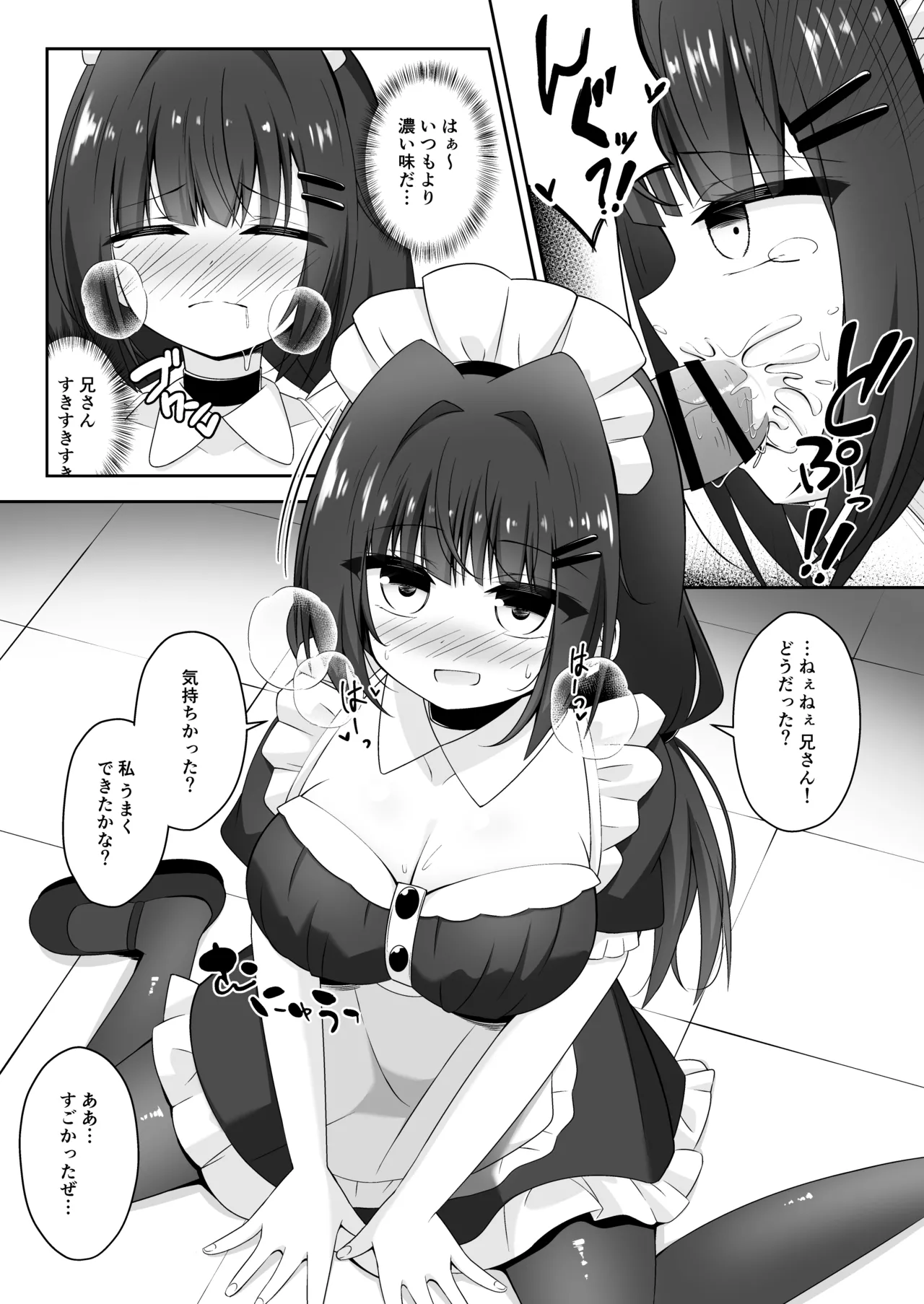 Kurokami no Ecchi na Imouto wa Ani ga Suki Part3 page 10 full