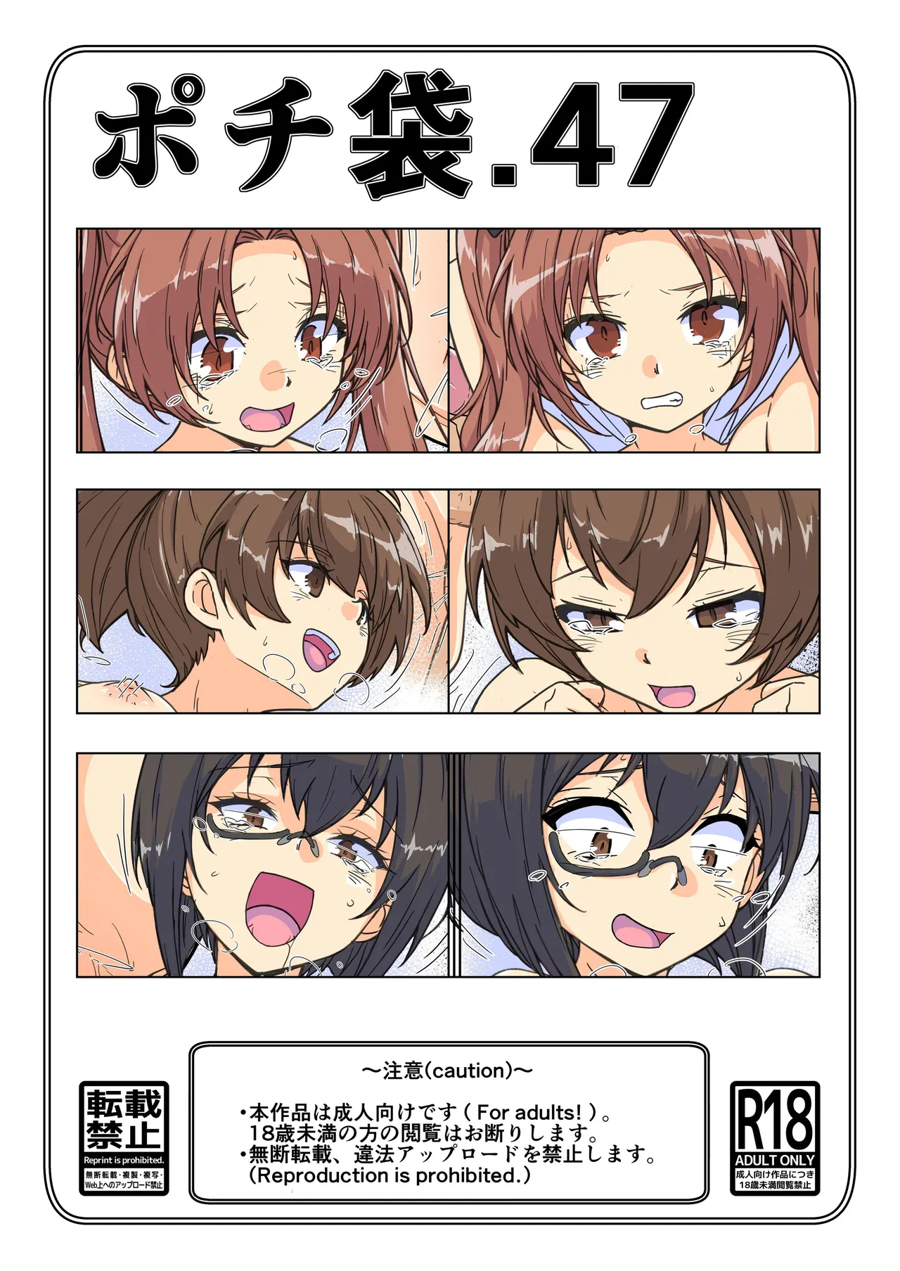 ポチ袋47_カメ page 1 full
