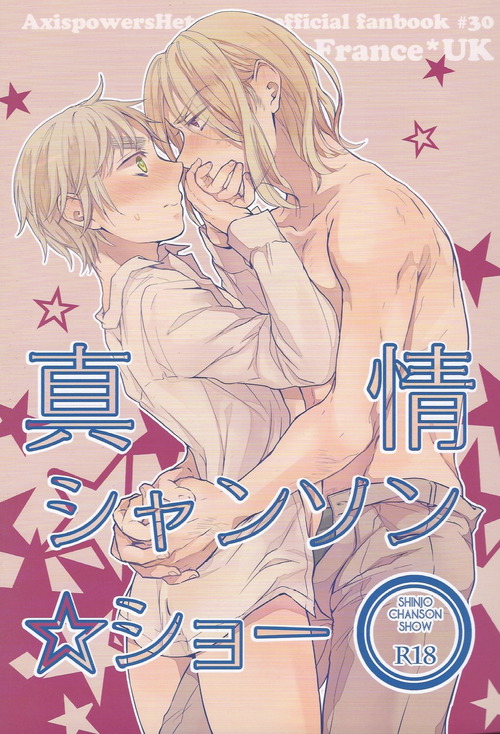 Shinjo Chanson ☆ Show page 1 full