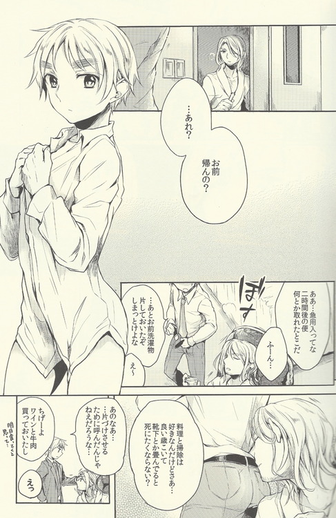 Shinjo Chanson ☆ Show page 3 full