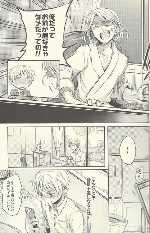 Shinjo Chanson ☆ Show page 5 full
