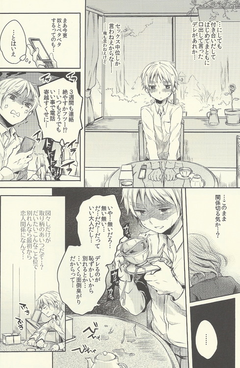 Shinjo Chanson ☆ Show page 6 full