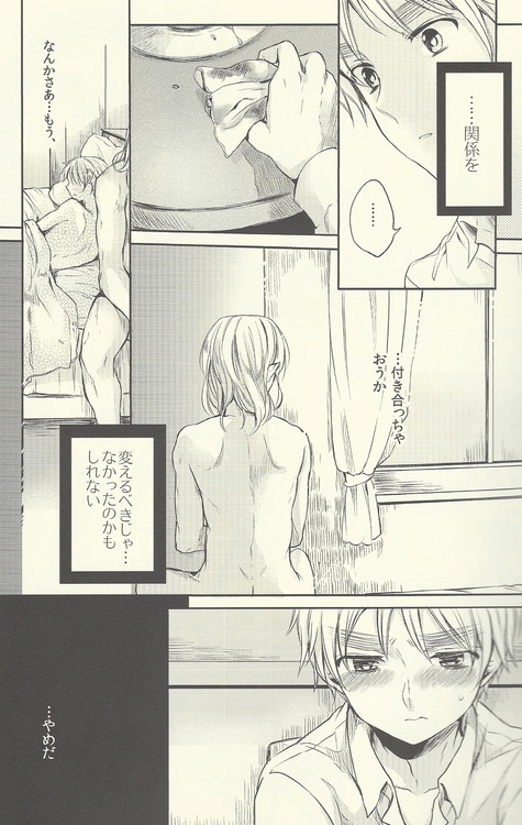 Shinjo Chanson ☆ Show page 7 full