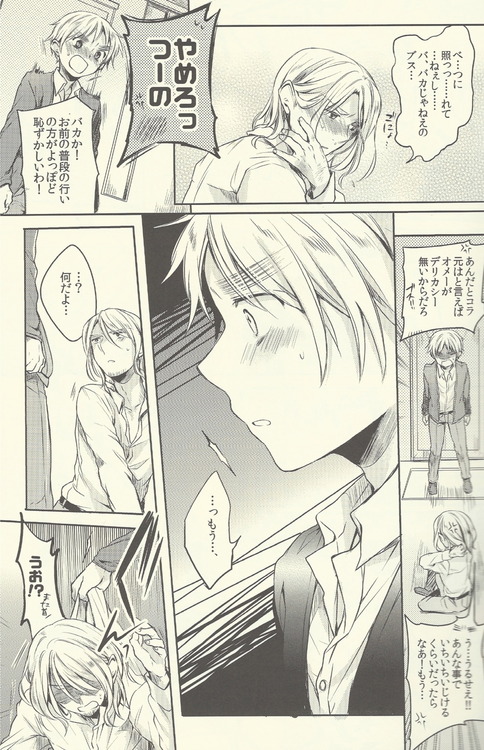 Shinjo Chanson ☆ Show page 9 full