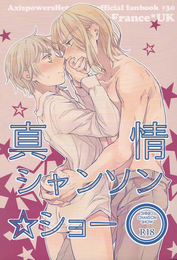 Shinjo Chanson ☆ Show cover