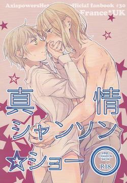 Shinjo Chanson ☆ Show
