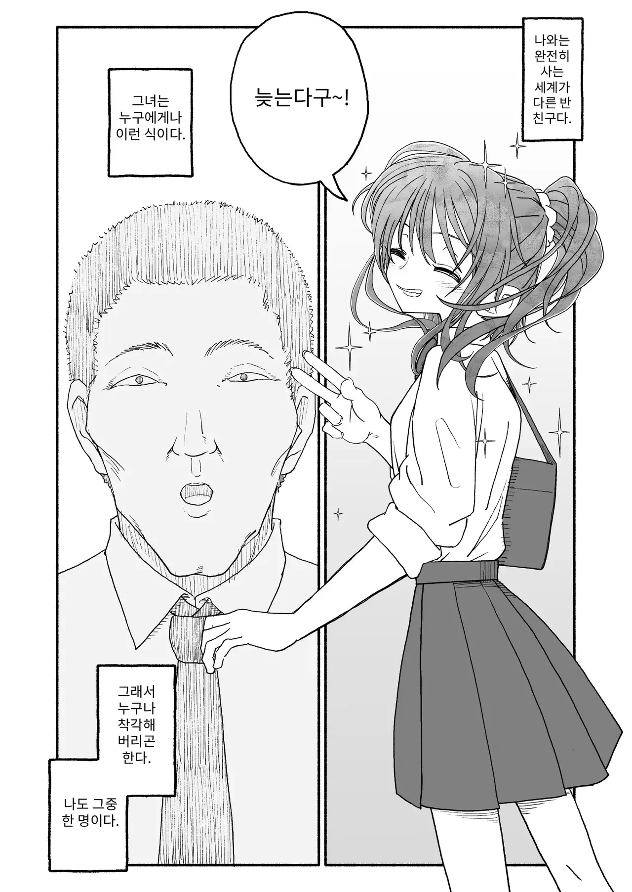 Saimin Application Jikken Kiroku 3 | 최면 애플리케이션 실험 기록3 page 3 full