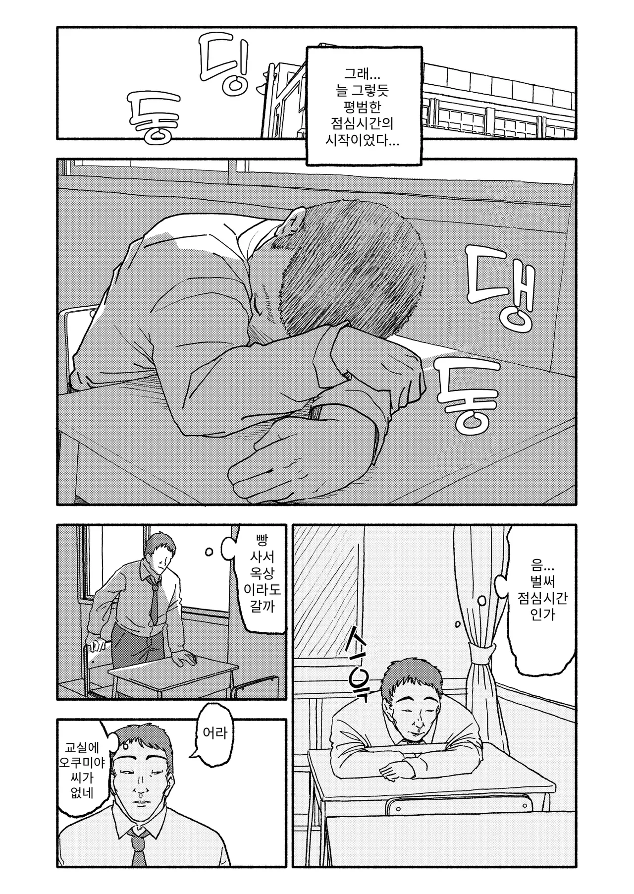 Saimin Application Jikken Kiroku 3 | 최면 애플리케이션 실험 기록3 page 7 full