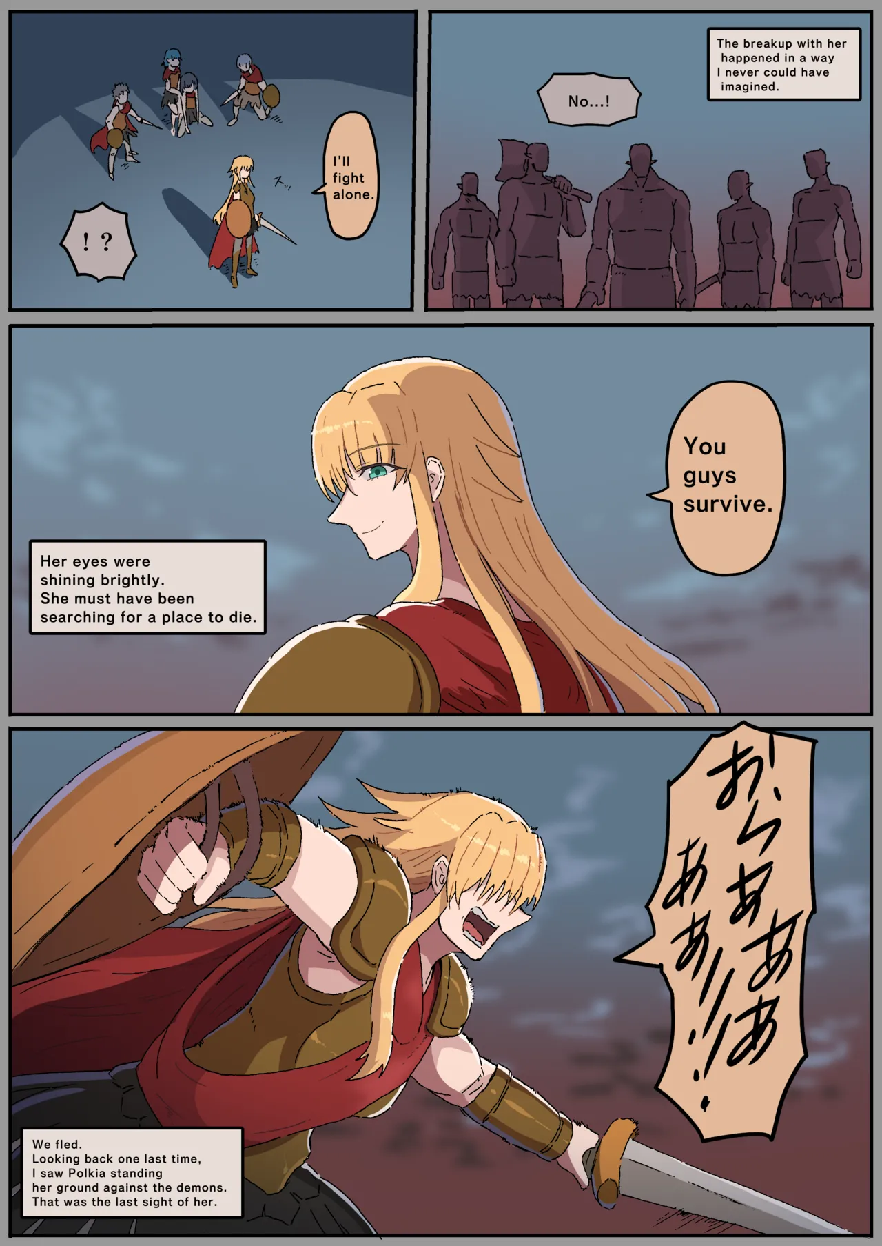 騎士ポルキアのその後 page 9 full