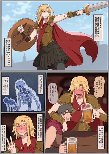 騎士ポルキアのその後 cover