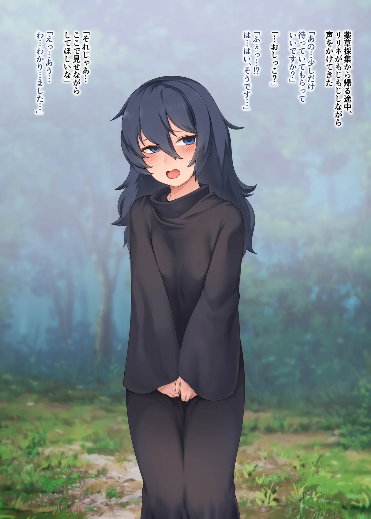 Ririne and the Alchemist page 1 full