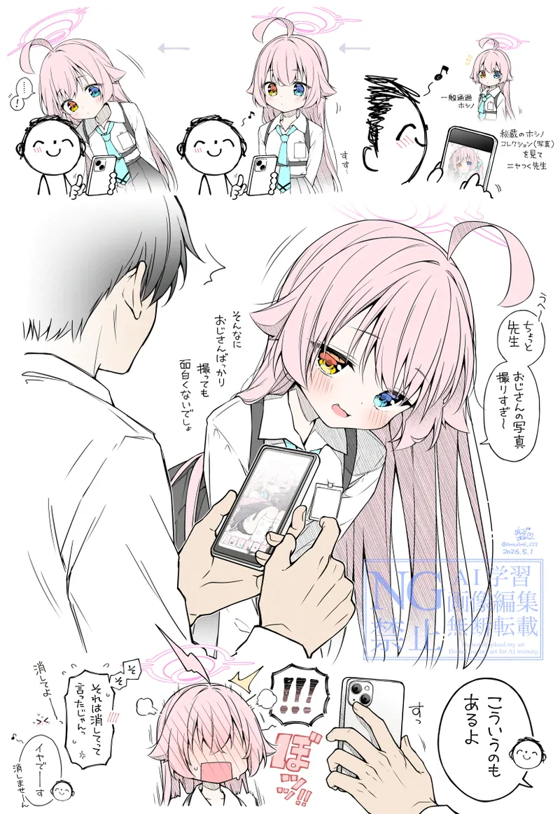 杏飴 page 10 full