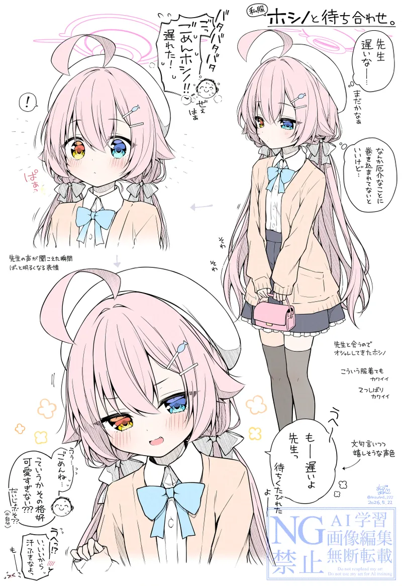 杏飴 page 2 full