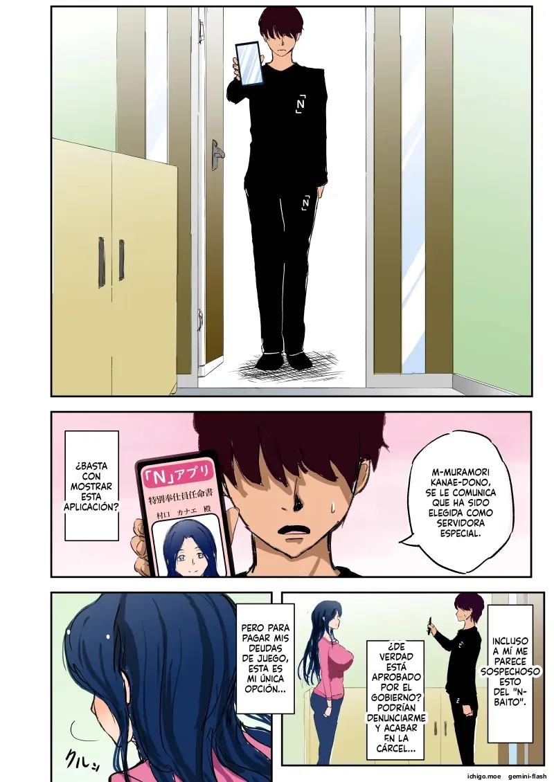 n baito page 3 full