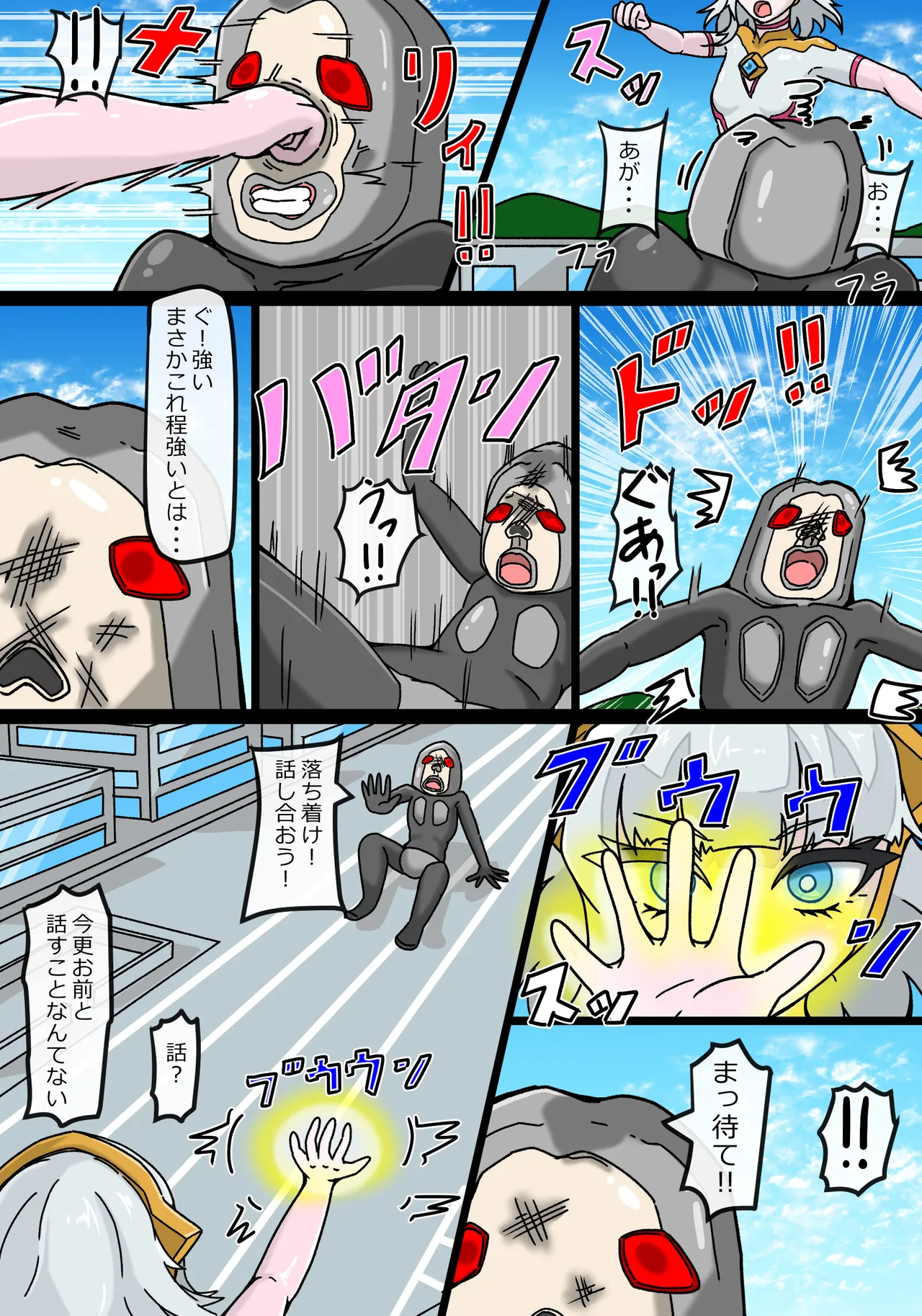 Ginga hikari hime rumina isei hito dabada no shinryaku page 6 full