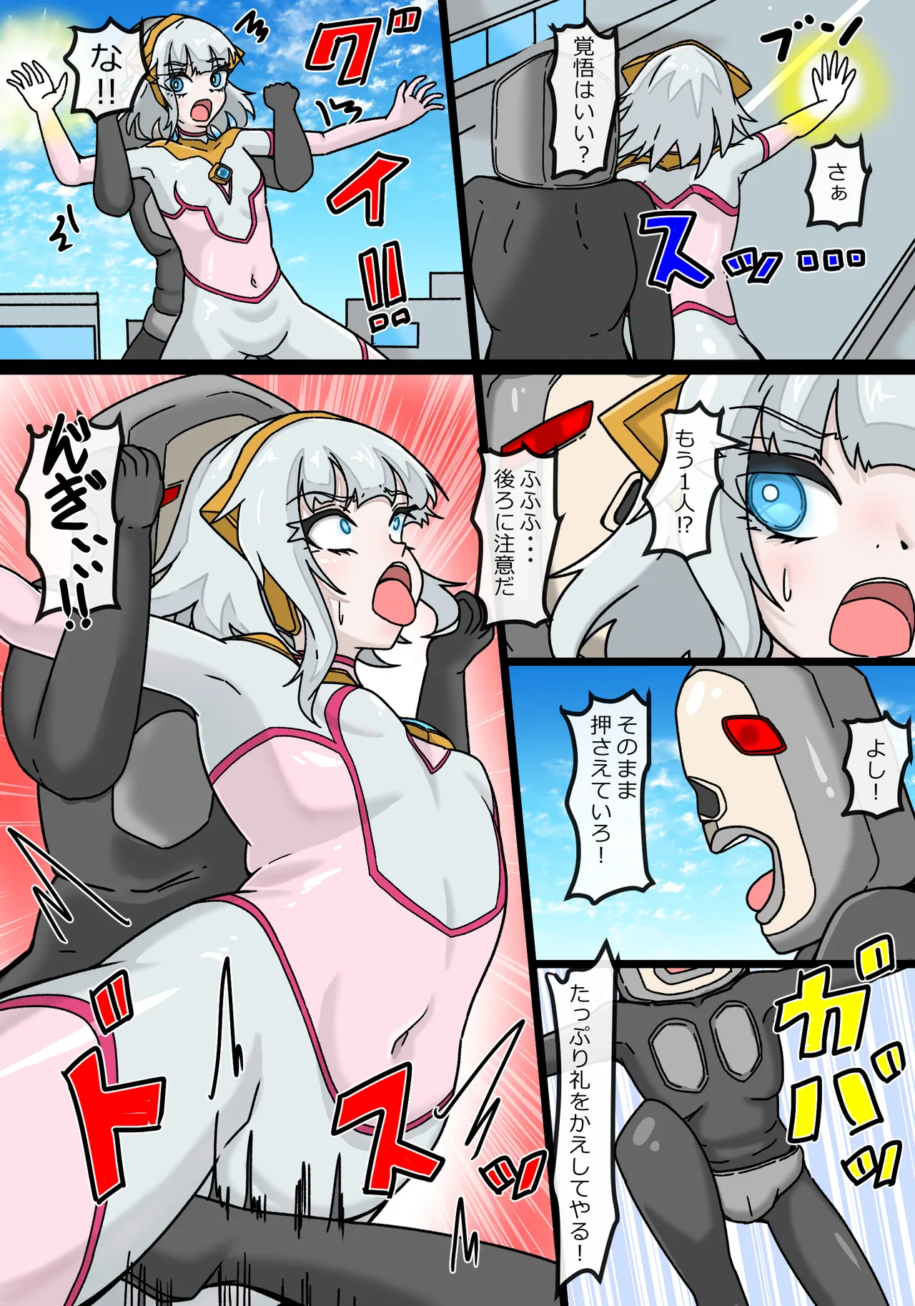 Ginga hikari hime rumina isei hito dabada no shinryaku page 7 full