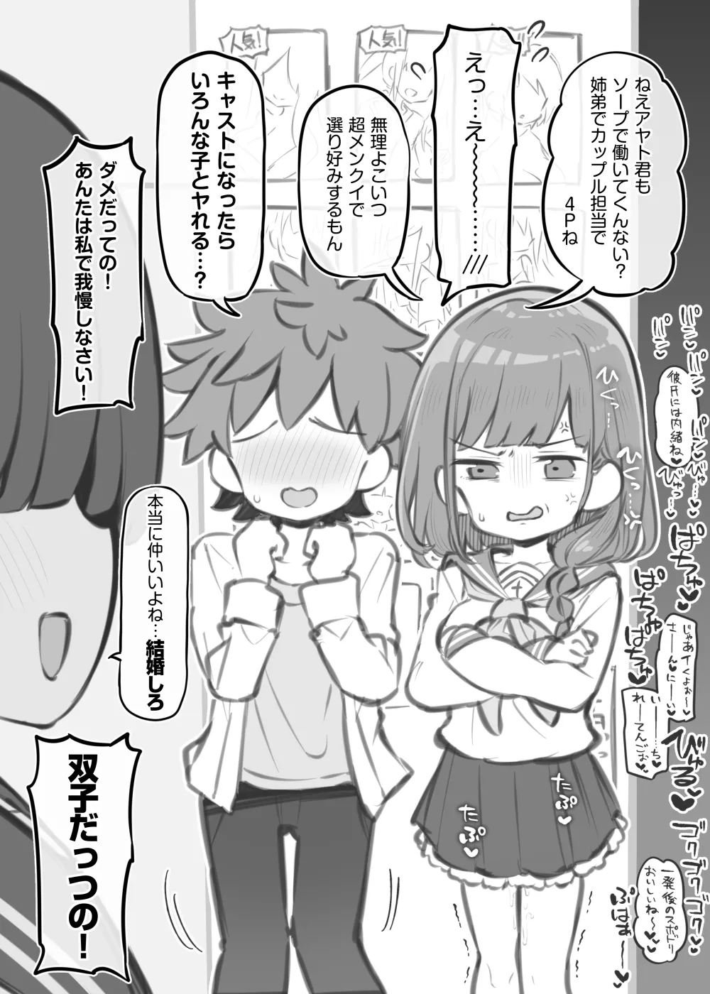 まとめ記事 2026.05.20 ～ page 8 full