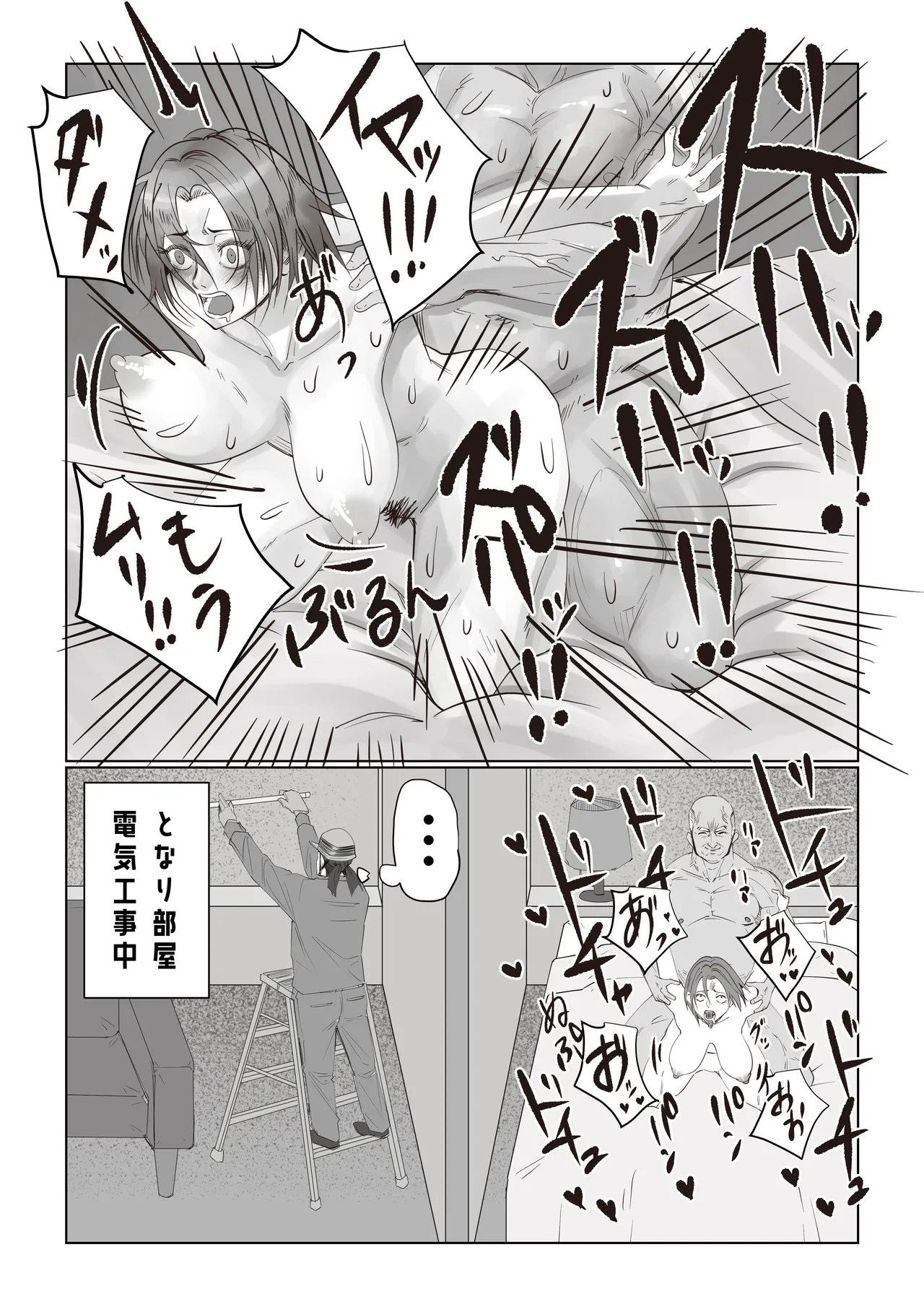 Jiko Bukken Sonna ni Waruku wa Nai ka 2 page 3 full