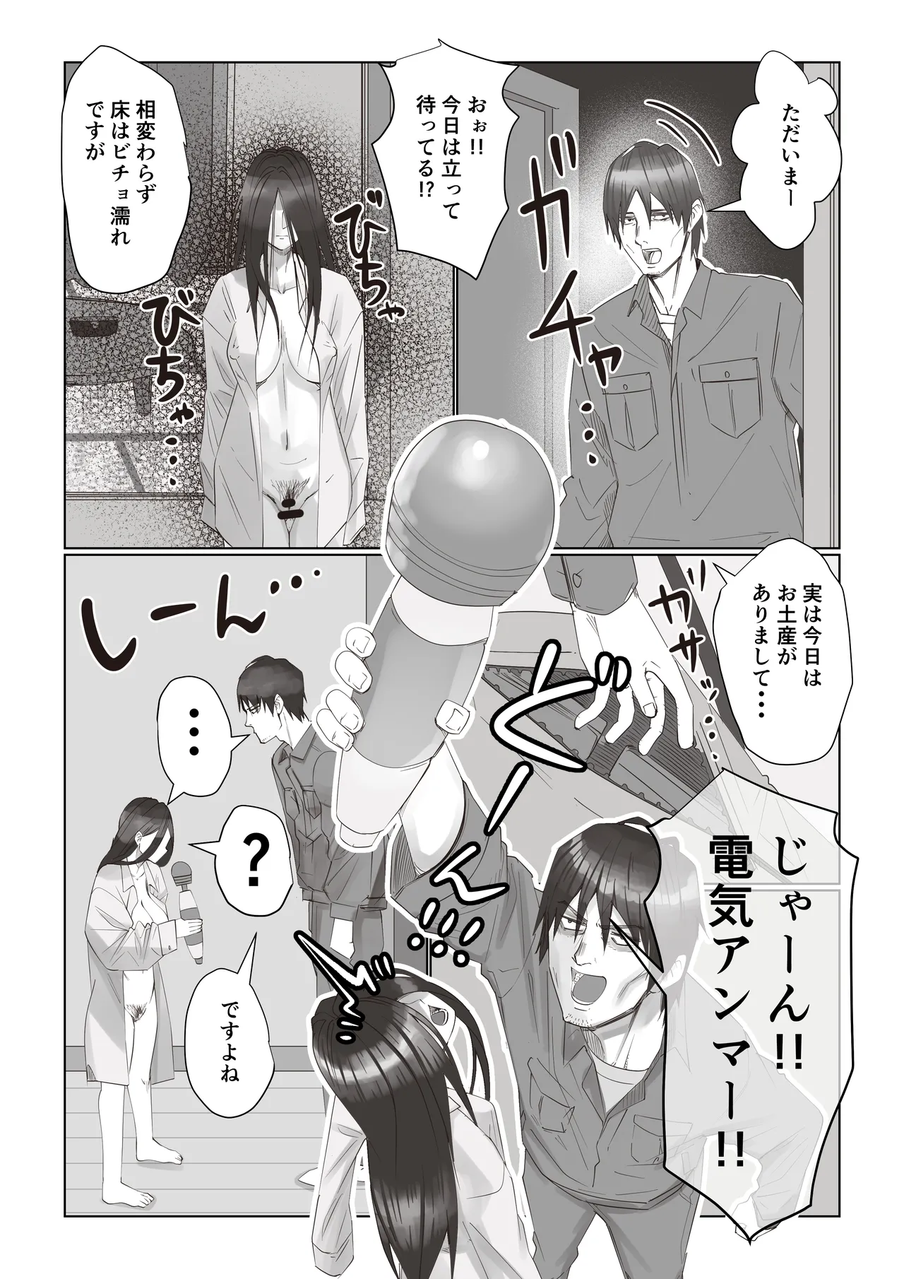 Jiko Bukken Sonna ni Waruku wa Nai ka 2 page 6 full
