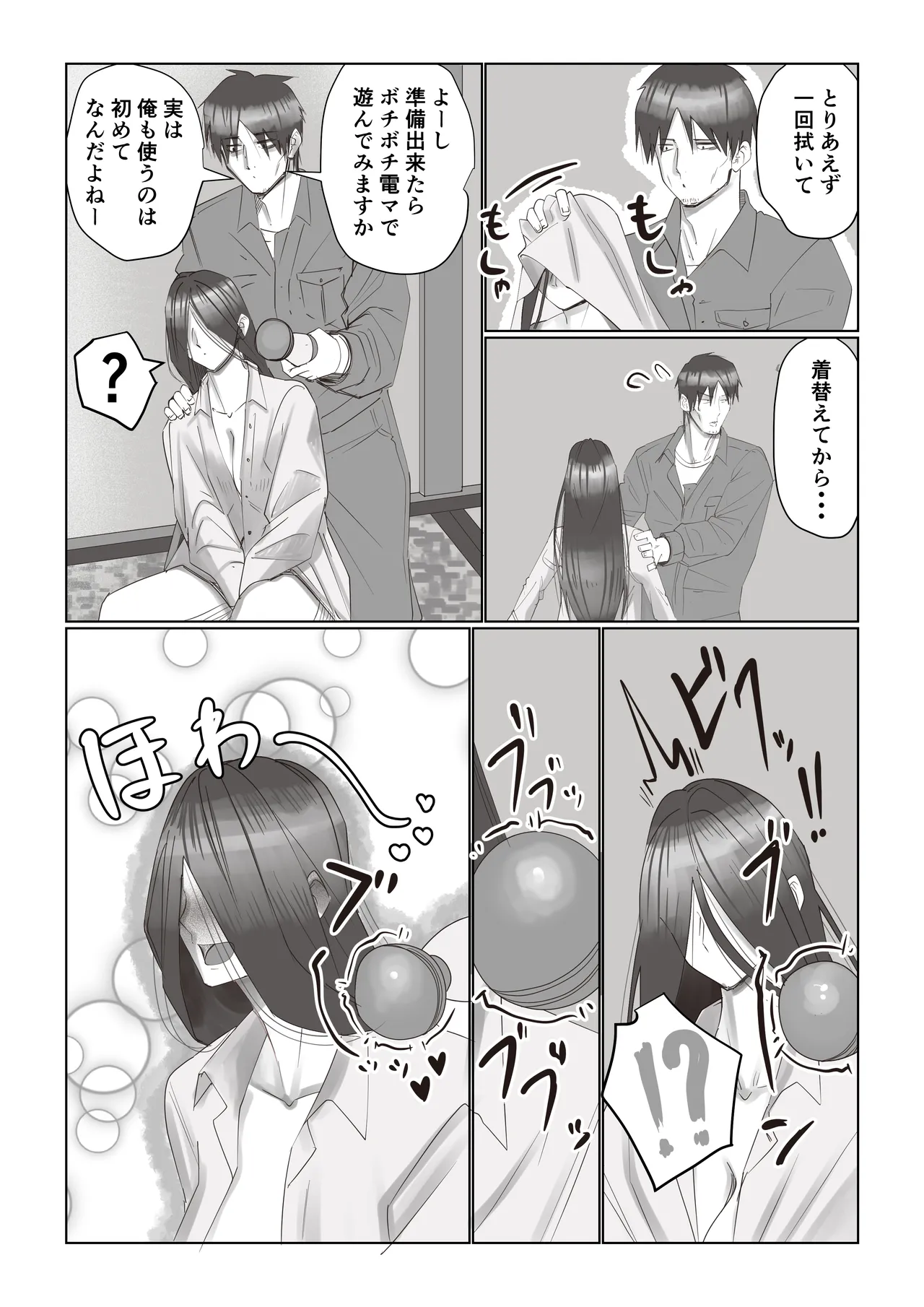 Jiko Bukken Sonna ni Waruku wa Nai ka 2 page 7 full