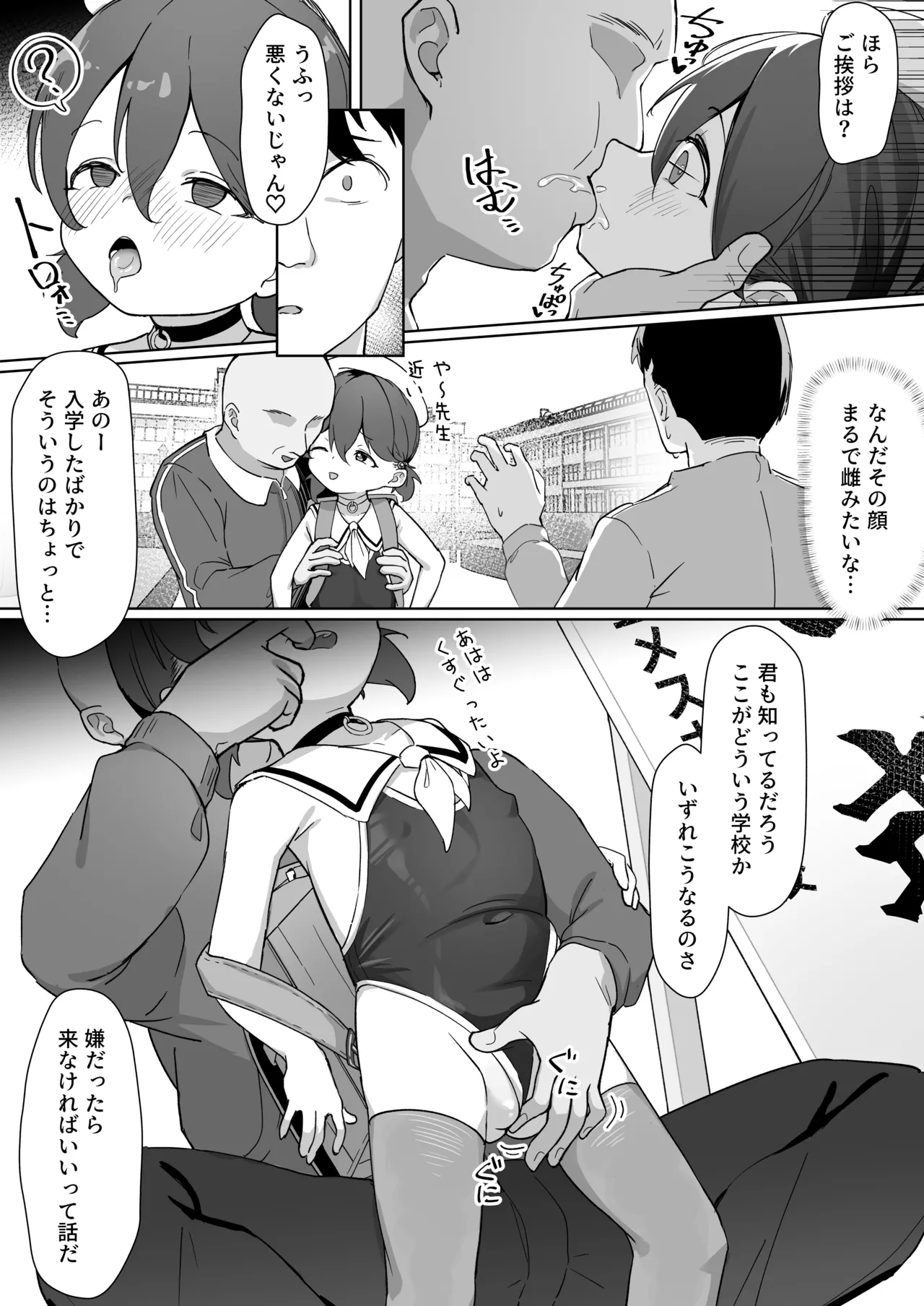 Daiji na Musume o Okuridashita. page 5 full