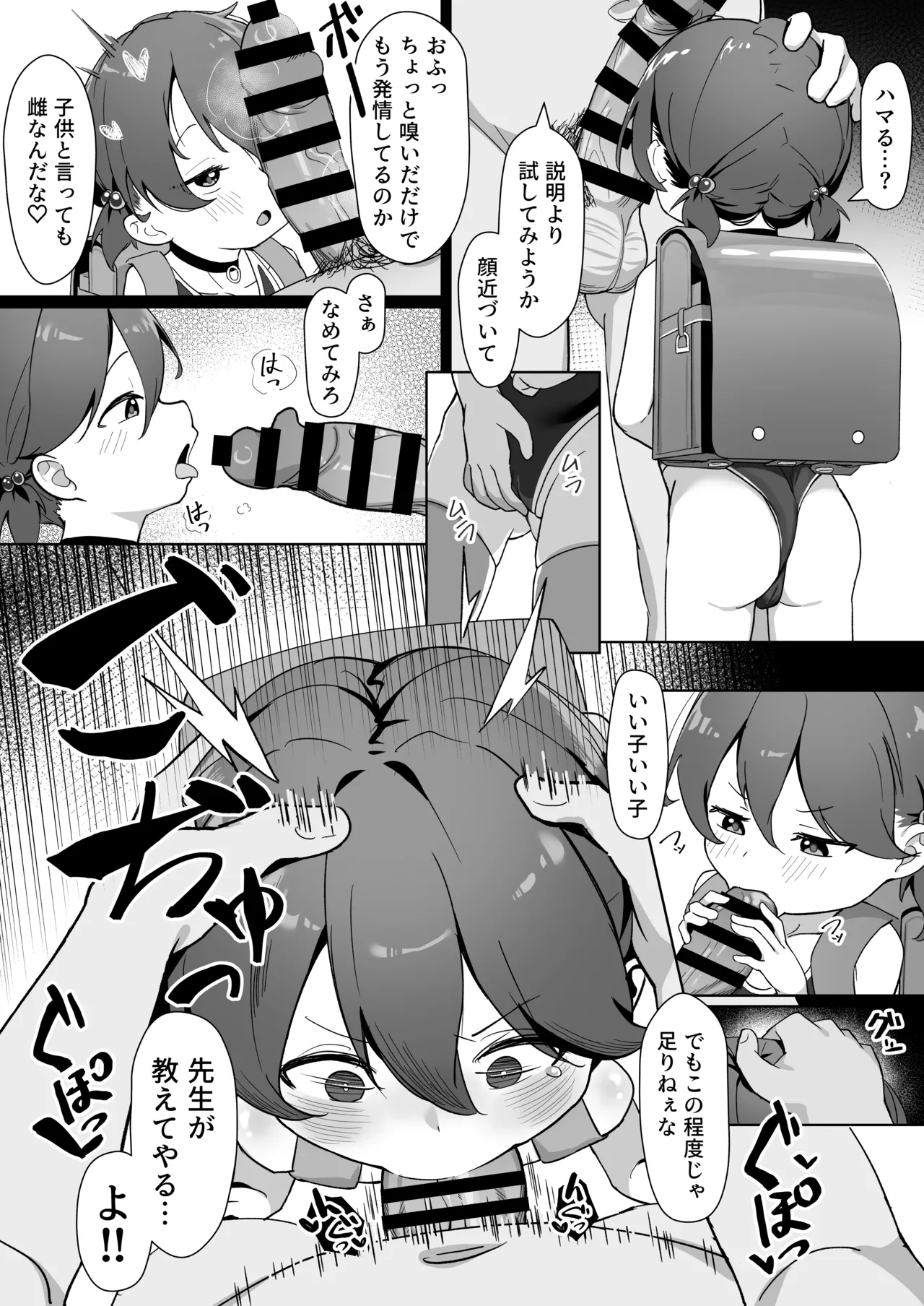 Daiji na Musume o Okuridashita. page 9 full