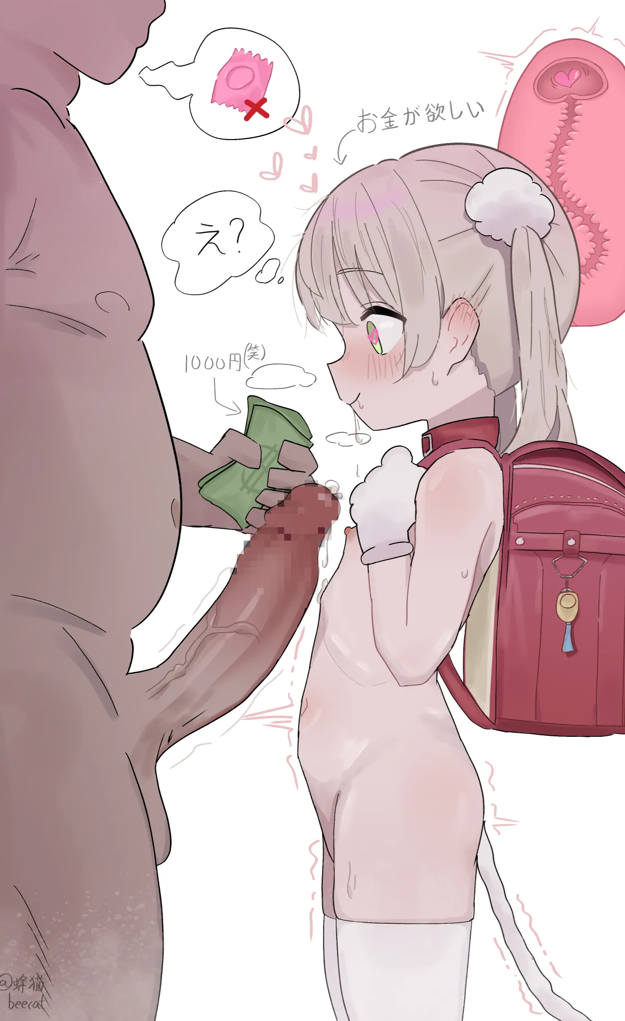 うい page 2 full