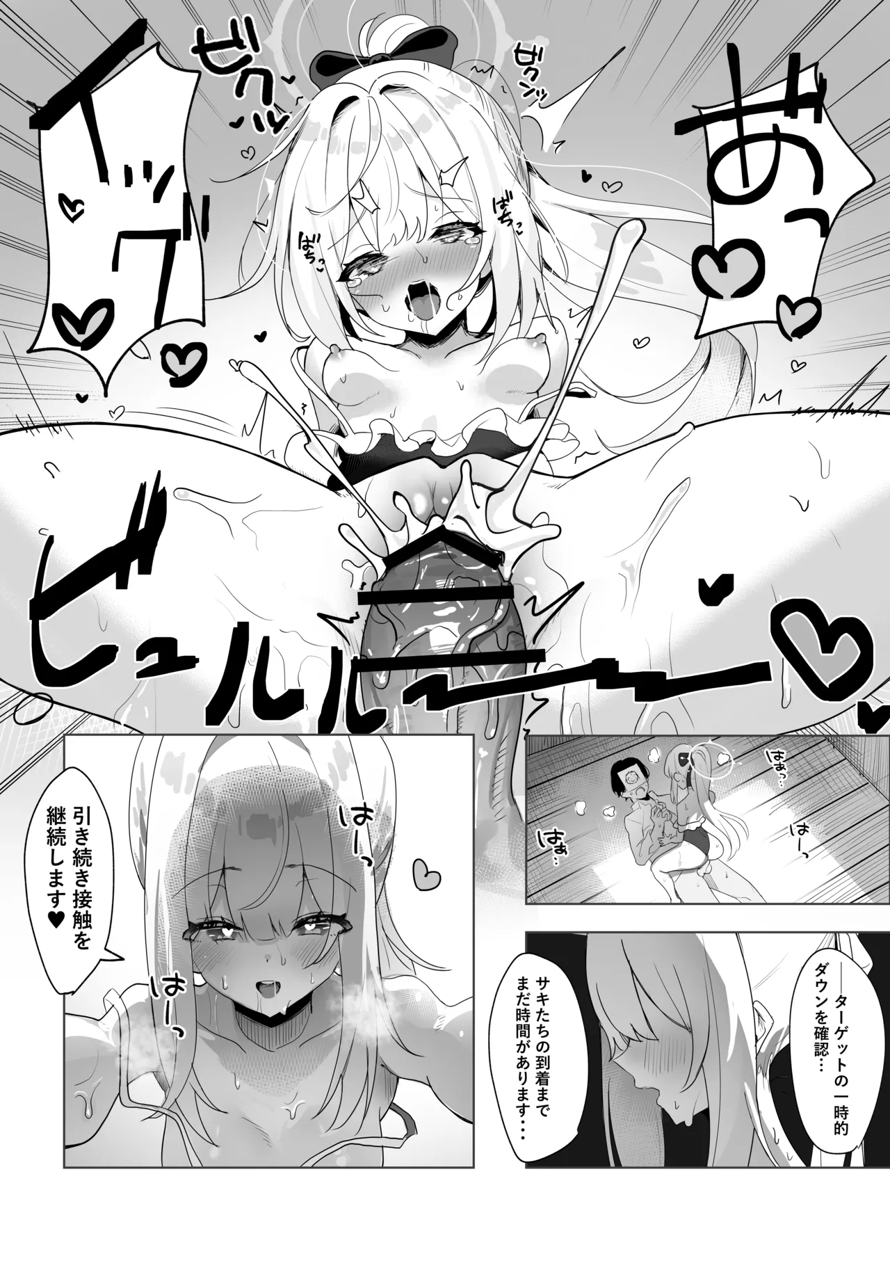 訓練と称してミヤコに逆レイプされちゃう漫画 page 5 full
