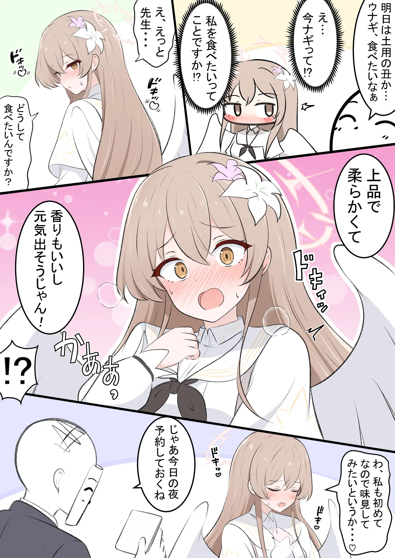 カカポ page 10 full