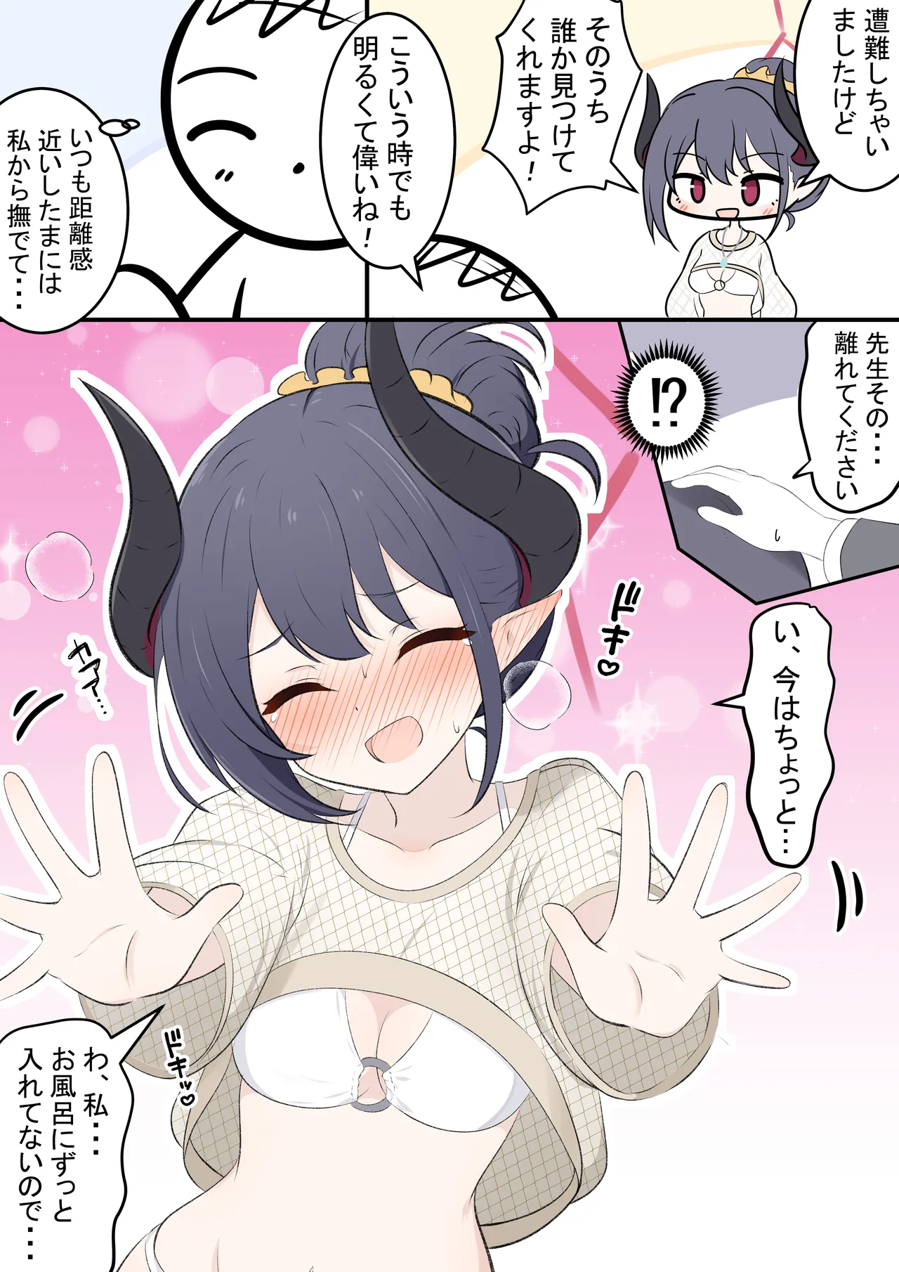 カカポ page 2 full