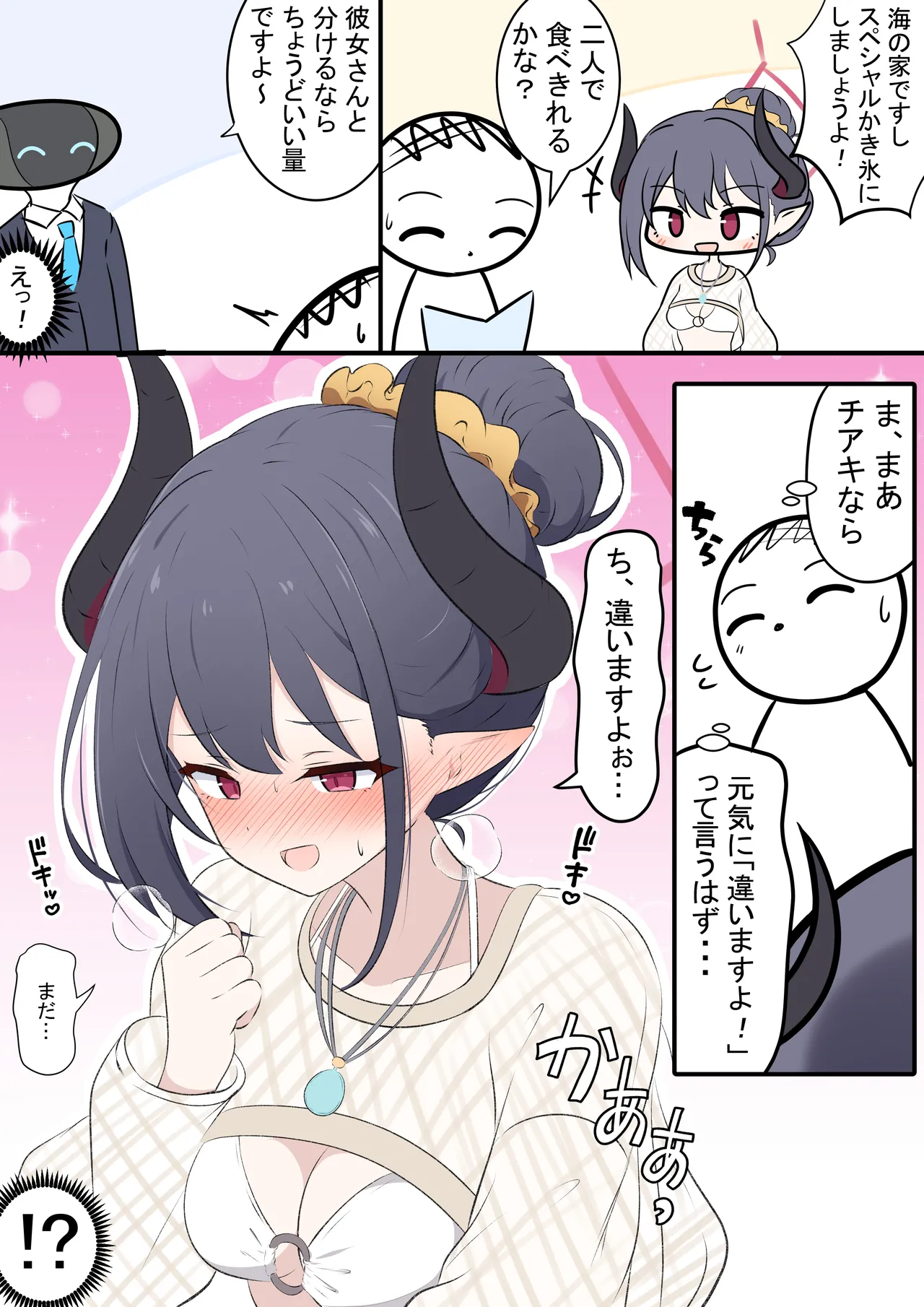 カカポ page 8 full