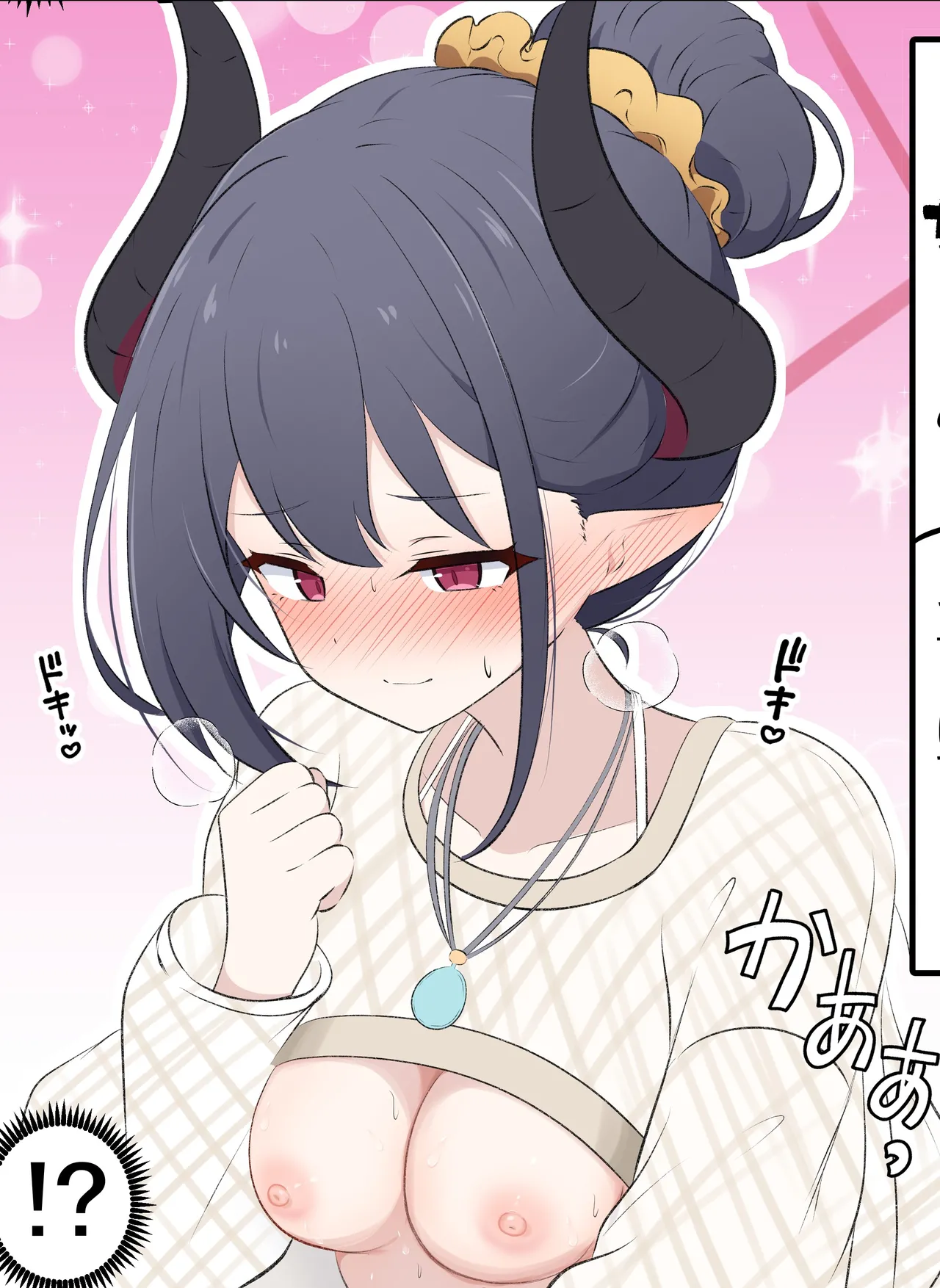 カカポ page 9 full