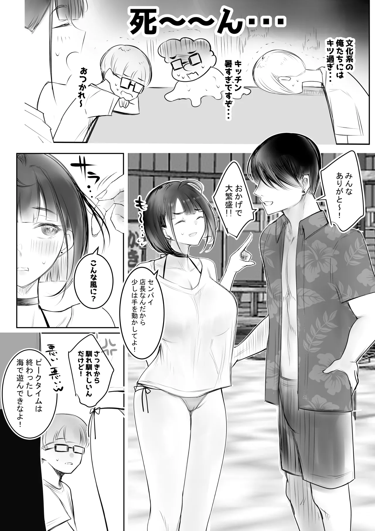 細井くんの彼女、寝取らせOKだってよ3 page 7 full