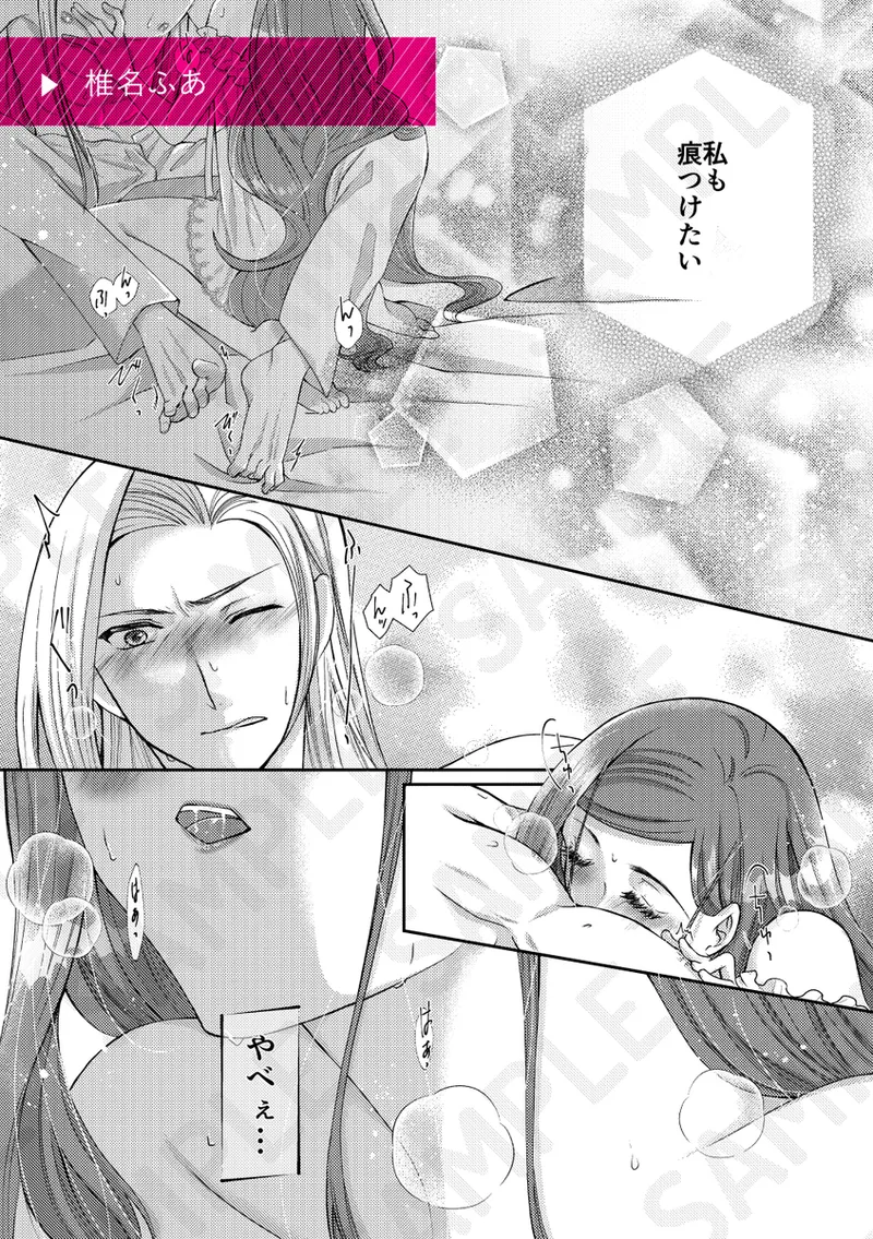 Shall we Dance? page 6 full