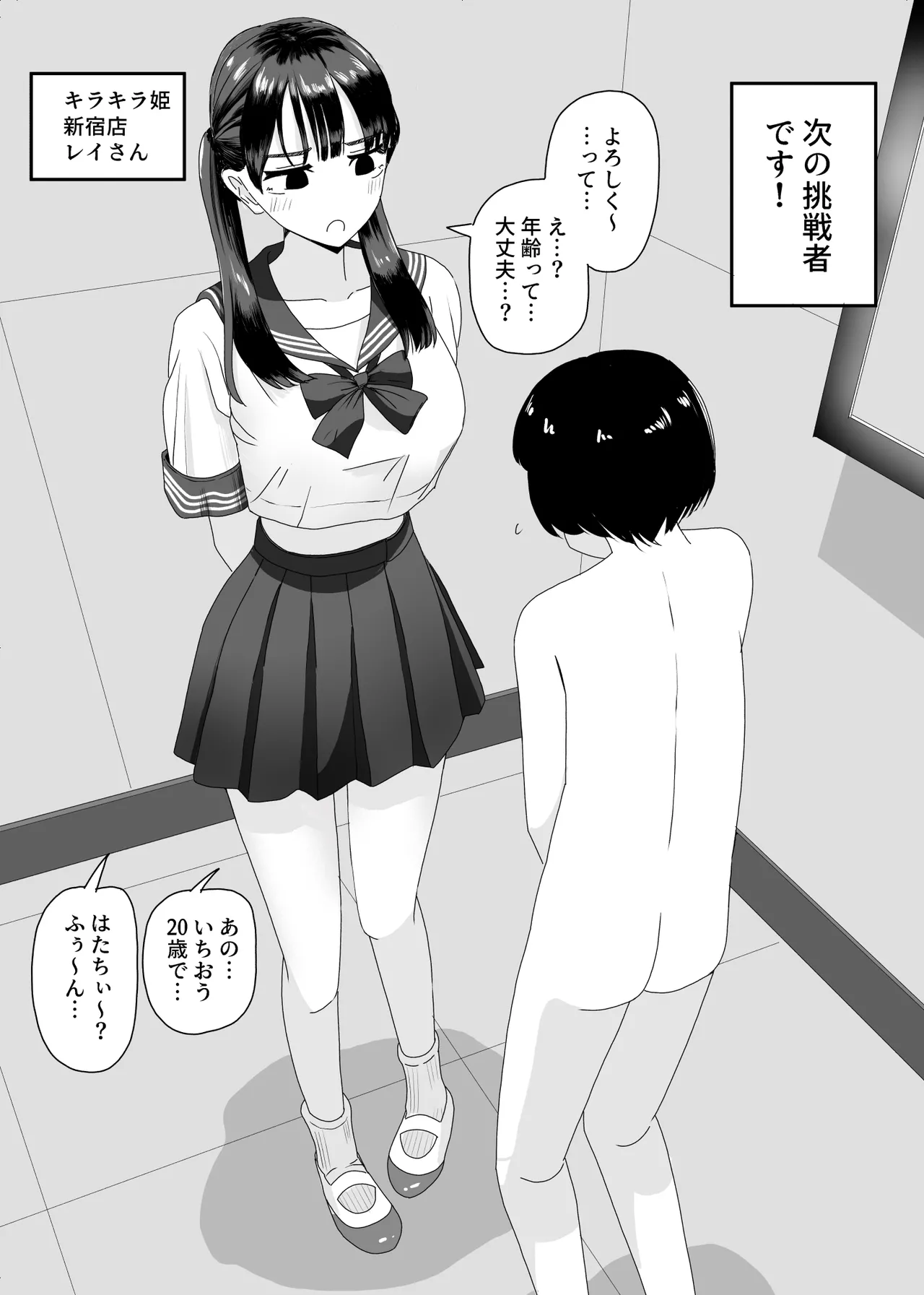 手コキカラオケ3 page 10 full
