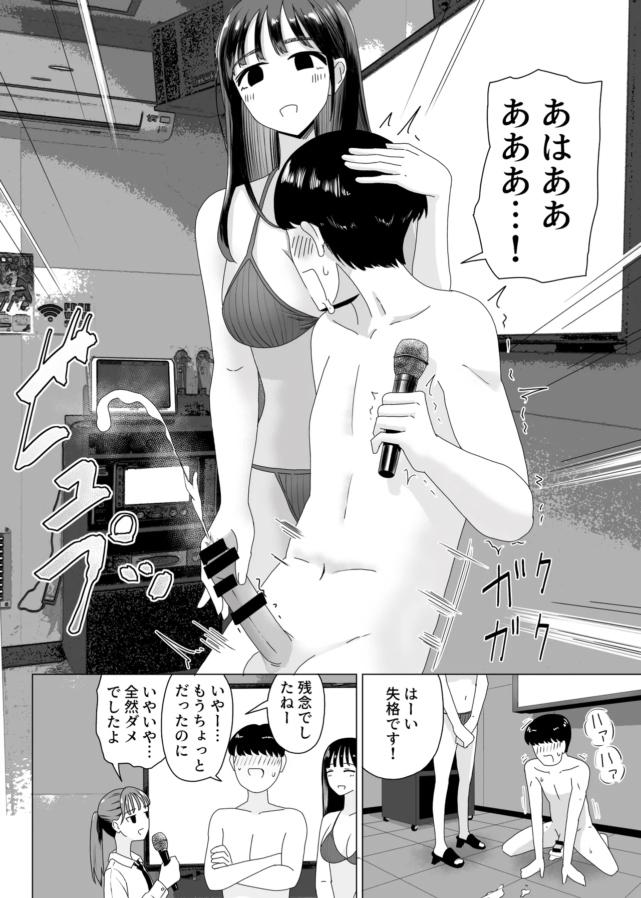 手コキカラオケ3 page 9 full