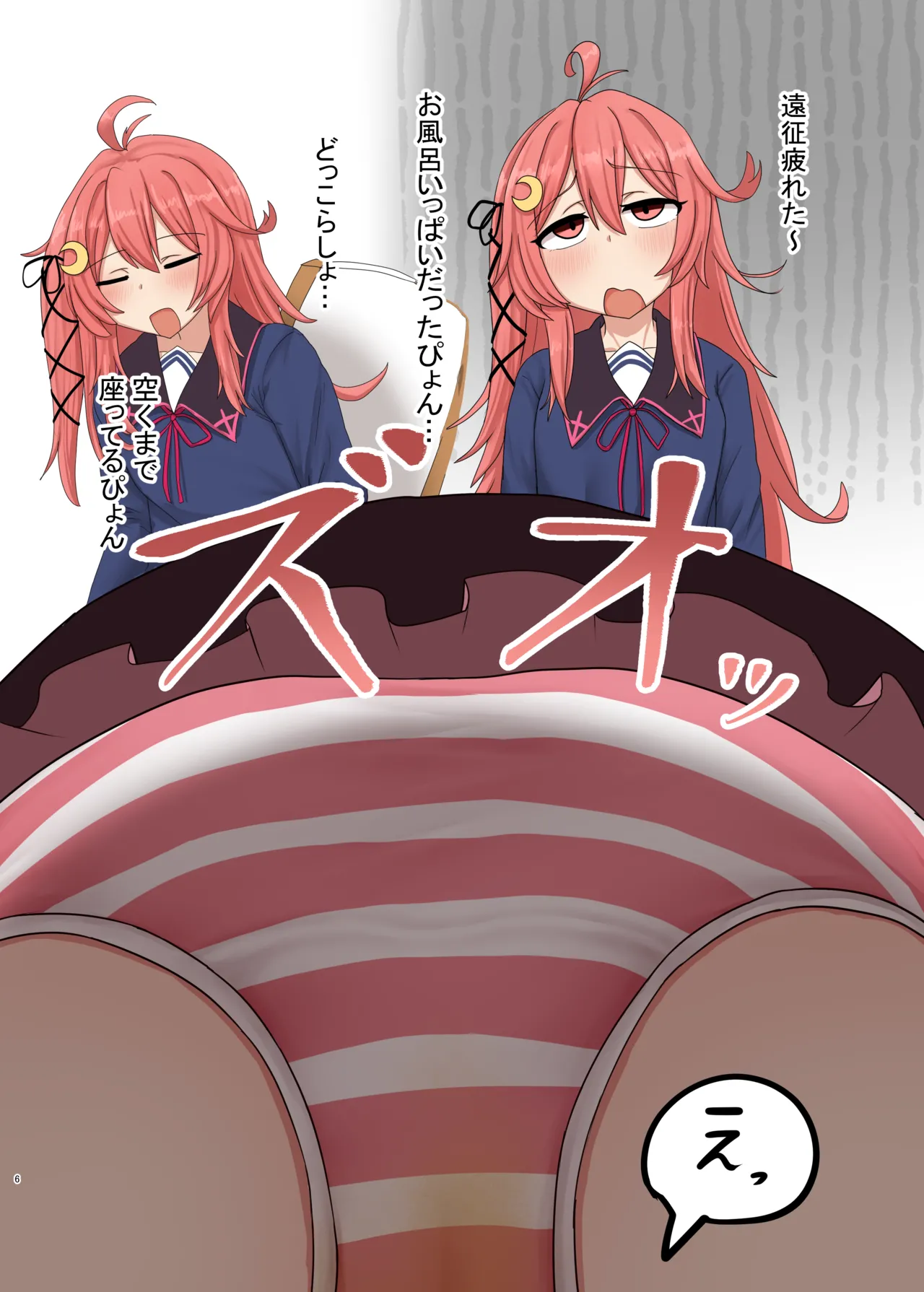 卯月 page 6 full